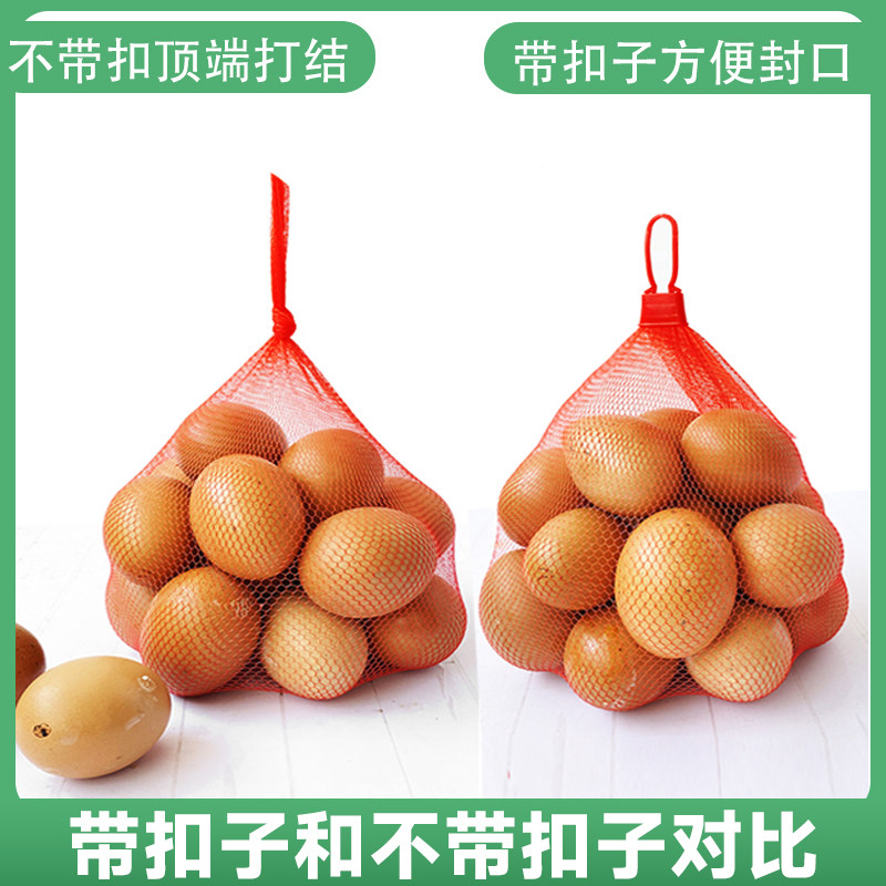 鸡蛋网兜网袋批发包邮：轻松搞定鸡蛋运输，加厚尼龙袋，保鲜又安心！
