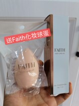 Spot delivery faith makeup egg new version Faith skin-care Collagen essence powder bottom liquid G10 30g