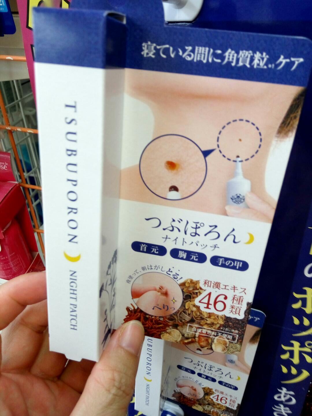 Japan TSUBUPORON Exfoliating neck and chest fat small meat particles meat mole horny particles massage cream 20g