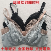 Bra 819 tủ đặc biệt chính hãng vòng thép mềm thu thập siêu mỏng tinh thể tách BC cup ren womens đồ lót.