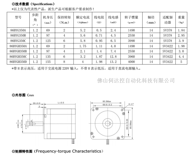 86步进电机 86BYG350B 4NM 60V5.6A 三相步进电机 长度97MM 其他品牌