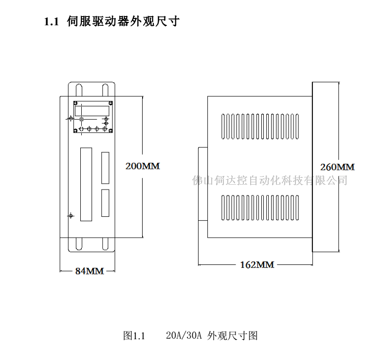 华大伺服驱动器SBF-AL301  全功能型 单三相220V输入 华大,华大驱动器,华大伺服,SBF-AL301