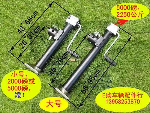 Прицеп с боковым вклеиванием может быть фунт фунтов, верхний кронштейн, нога, перетаскивающая автомобильные аксессуары, можно сваривать сама по себе