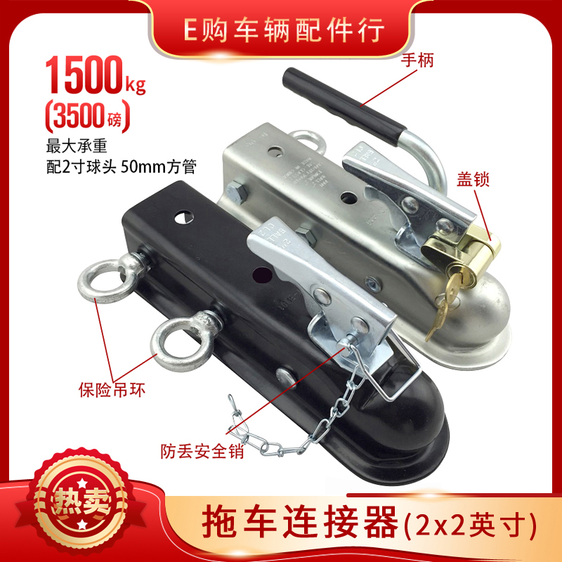 2X2 trailer cover connector Traction hook Ball head buckle cover RV yacht modification accessories send anti-loss safety pin