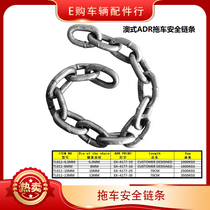4177-25 35 typing 2500 kg 3500 kg Australia standard trailer hot galvanized safety chain