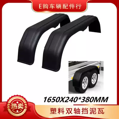 1 price cart accessories plastic double shaft mudguard wheel eyebrows
