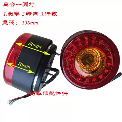 Cart light cart taillight three-in-one cart taillight headlight headlight