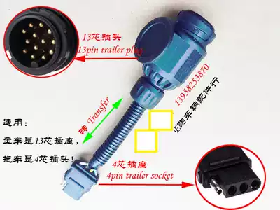 13-pin plug to American gauge 4-pin socket conversion plug