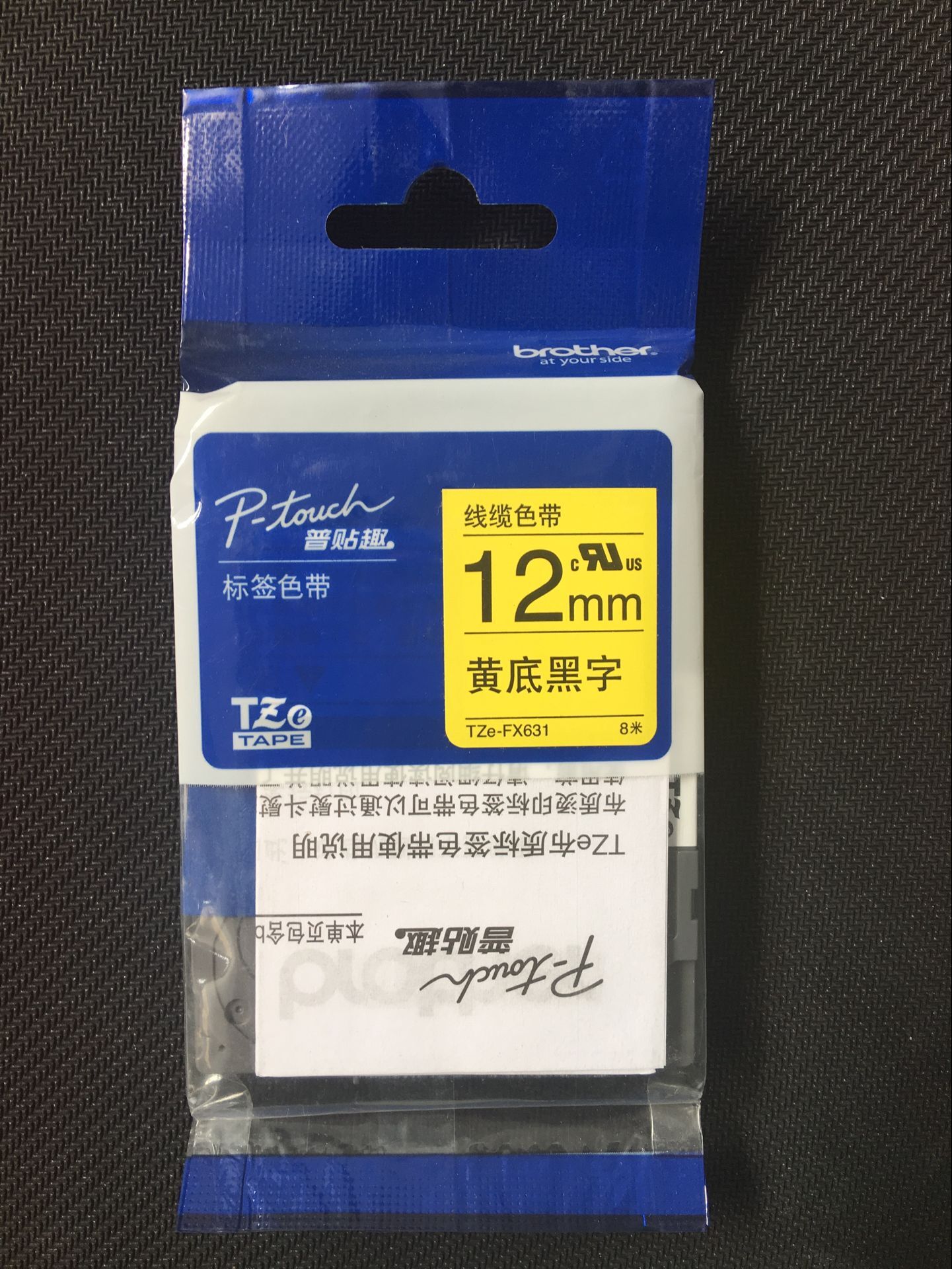 Brother Mark Machine Ribbon TZe-zfx631 Yellow Bottom Blackword Cable 12mm pt-e100b pt-d600