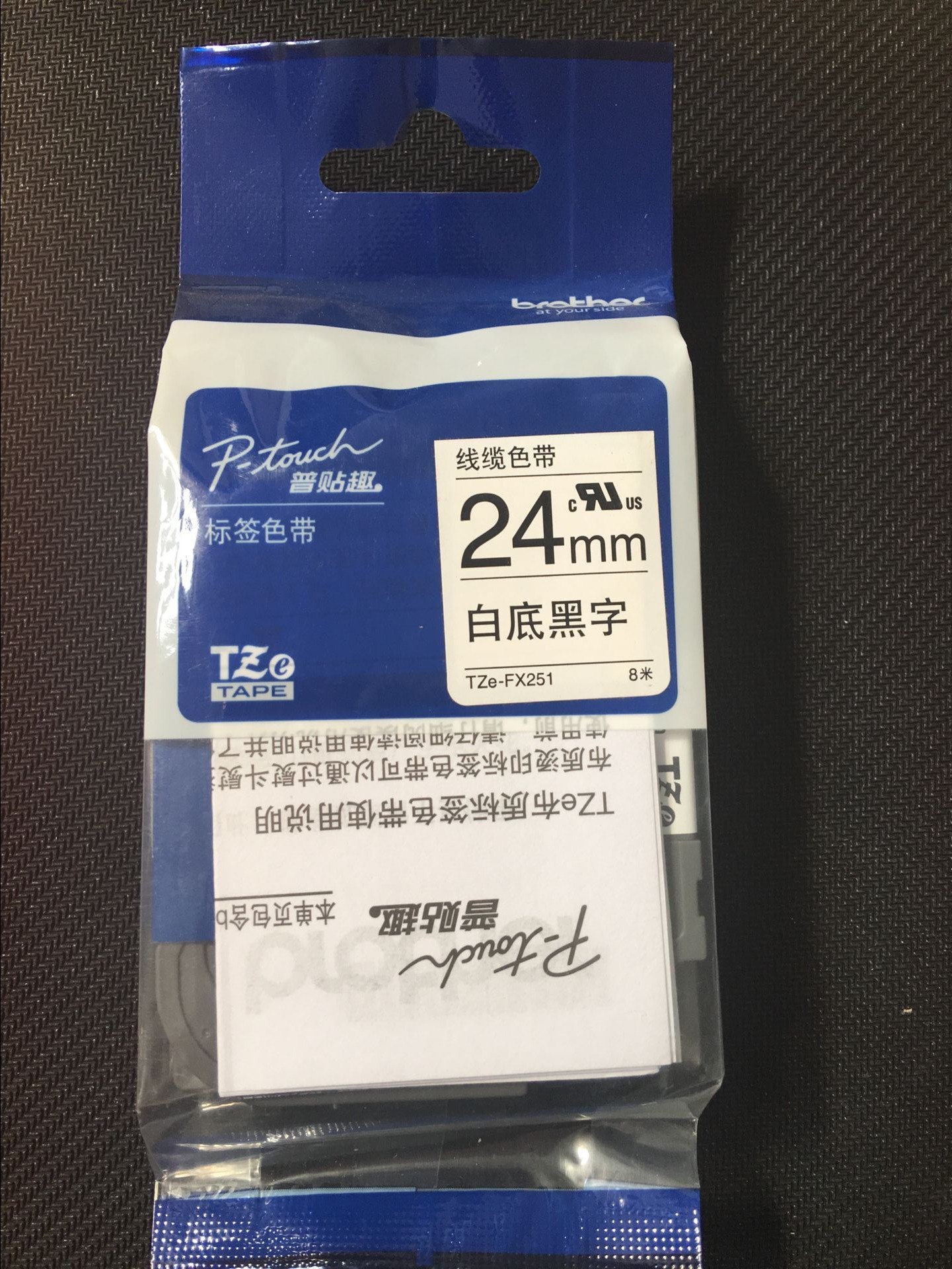 Brother TZe-FX251 label machine ribbon TZ-FX251 black on white background 24mmPT-7600