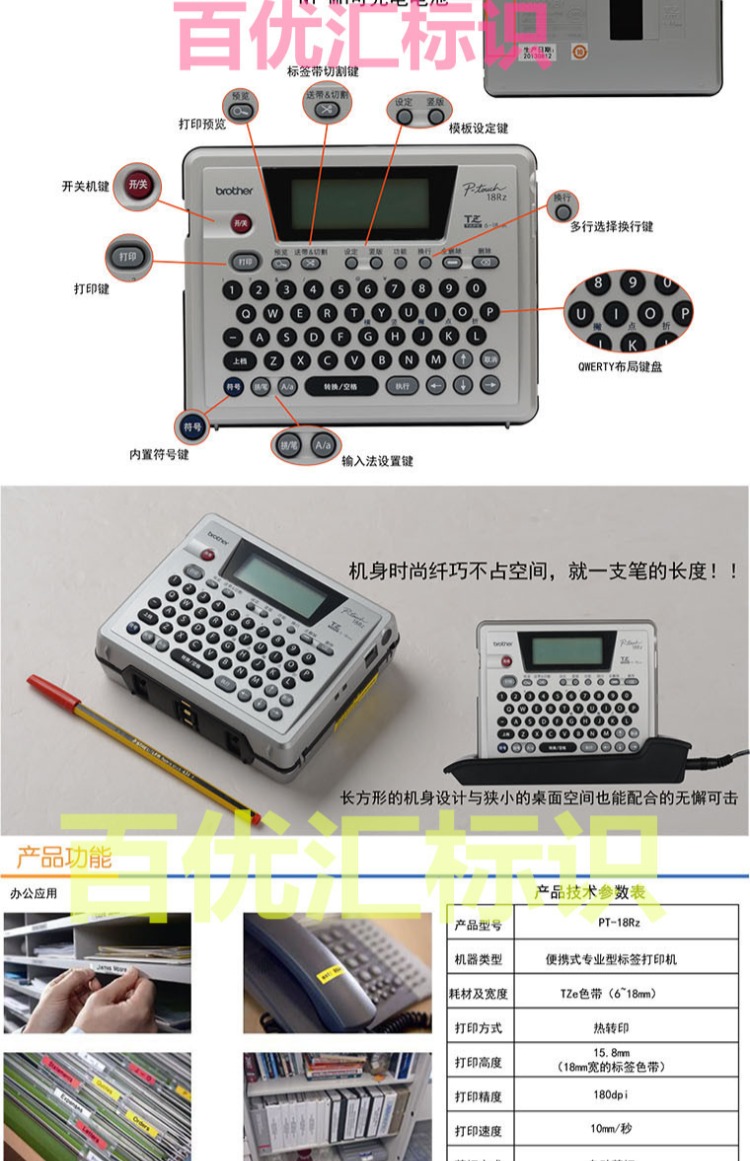 Brother nhãn máy pt-18rz mạng dây cáp nhãn dán máy in mã vạch máy tính ngay cả máy tính - Thiết bị mua / quét mã vạch