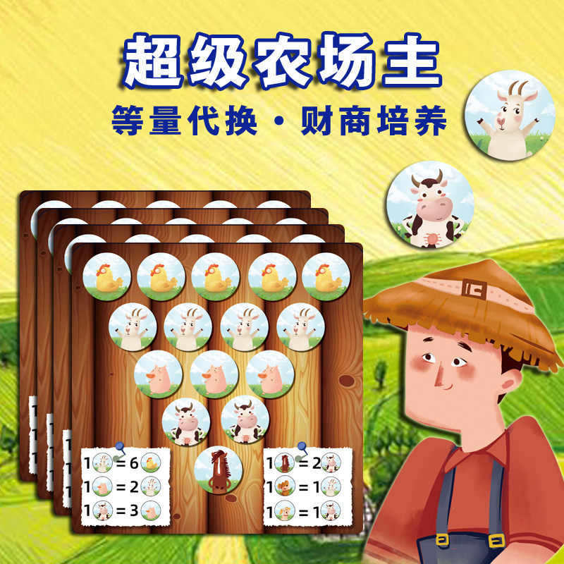 Polish children's table tours Super Fun great farmers ranchers Desktop game chess gifts chaeCommerce toys