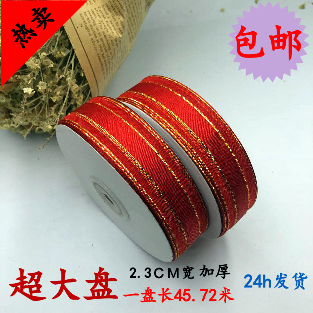 Middle Satin Lace Mesh Lace Phnom Penh yarn with cake Fruit Gift Flowers Packaging Box Wedding Celebration of Festive Sugar Decoration Color Ribbon