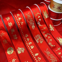 Wedding and festive festival red ribbon ribbon ribbon ribbon Ribbon gift box gift decoration cake wrap band