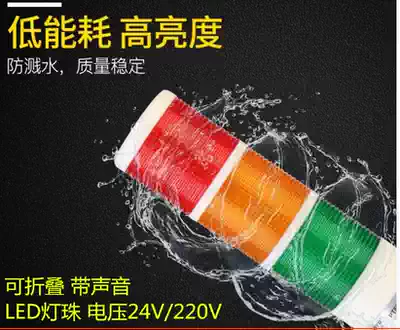 Multi-layer warning light Three-color light LED alarm light Signal tower light Machine bed light PT50-3T-D-J Foldable 24V