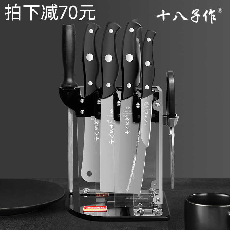 Eighth Zi kitchen knife set kitchen household knife Yangjiang 18th sharp ultra-fast paring knife combination 8 pieces