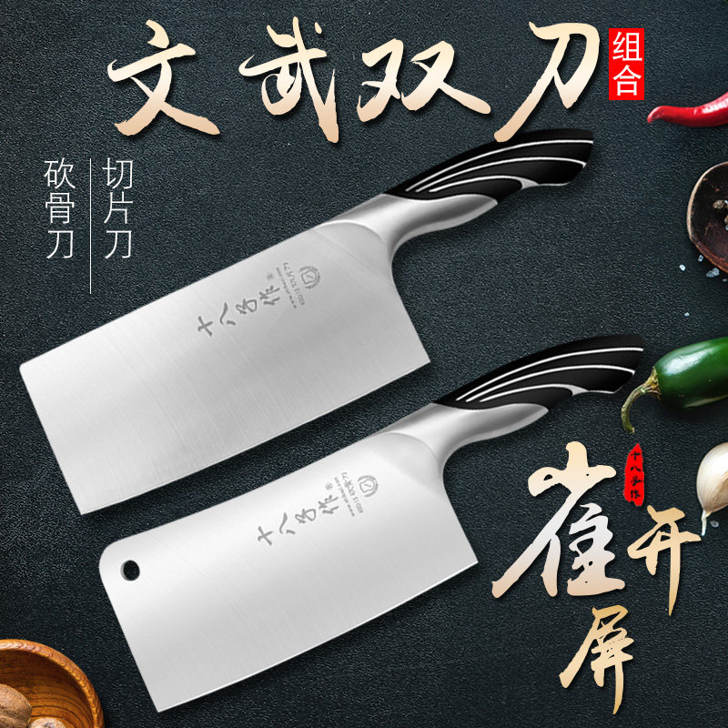 XVIII kitchen knife kitchen household knife set bone cutting knife slice combination two-piece sharp Yangjiang knife