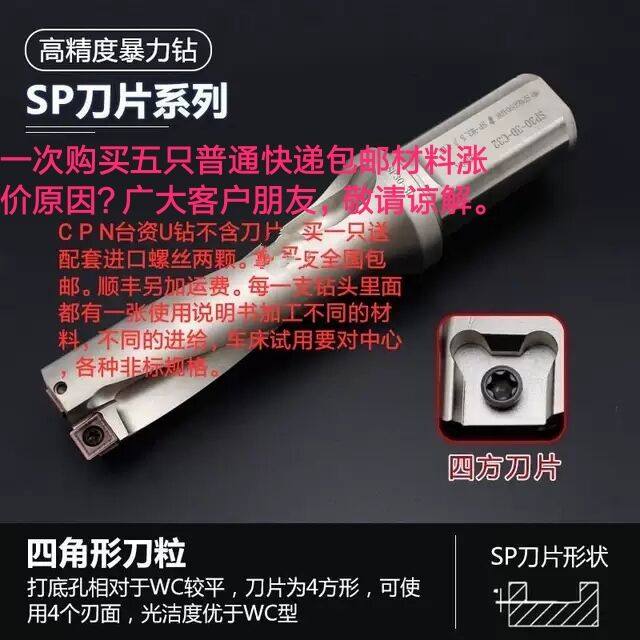 Numerical control water jet drill U drill Quick drill SP-D13 5 D14 5 D15 5 5 D16 D17 5 D18 5 D18 5