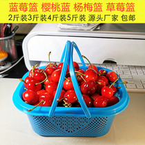 Blueberry Basket Yangmei Basket 2345 Jin Strawberry Basket Cherry Blue Cherries Basket Plastic Fruit Basket Egg Basket Rubber Frame