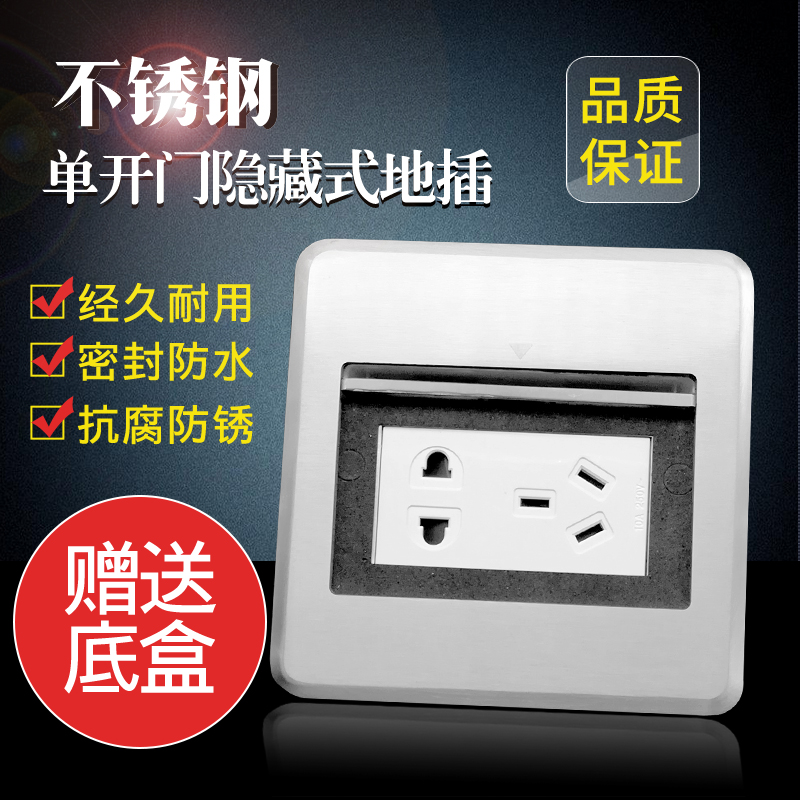 120 Home concealed single door floor socket stainless steel open power ground plug 5-hole computer ground socket