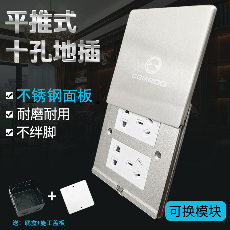 Home 120 Type Concealed Floor Socket Stainless Steel Flat Push Type Ground Plug Computer USB ten Hole Ground Socket