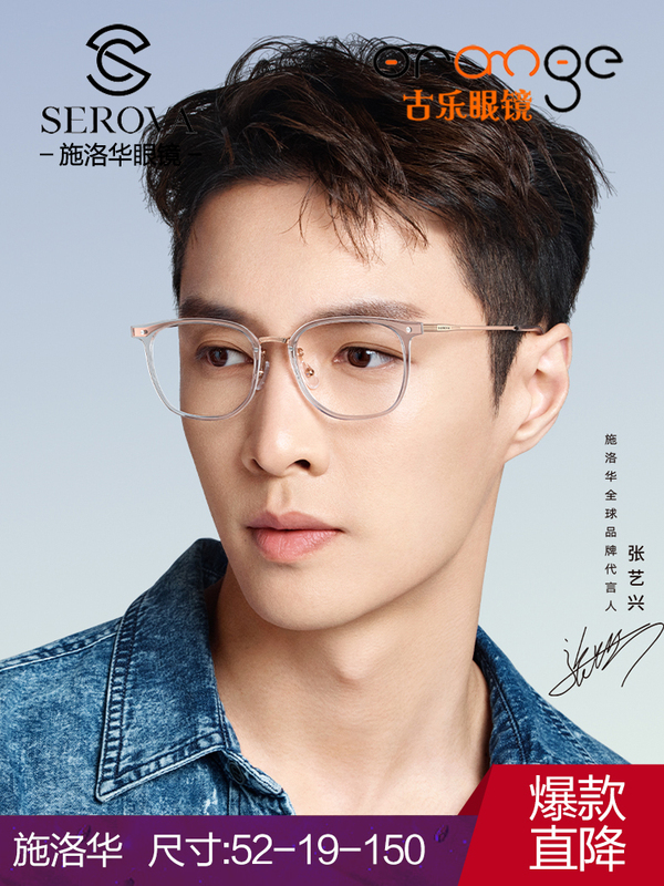 New Mirror Sc556 Glasses for Men Zhang Yixing Same Style Transparent Myopia Glasses Frame Glasses Anti-Blue Light Ultra-Light Titanium Frame New Mirror Sc556 Glasses for Men Zhang Yixing Same Style Transparent Myopia Glasses Frame Glasses Anti-Blue Light Ultra-Light Titanium Frame