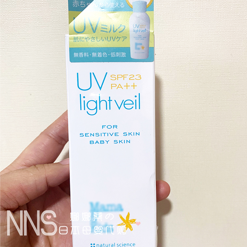 MamaKids UV Sunscreen Lotion Baby Moisturizing Moisturizing Sunscreen Anti-UV Face Cream SPF23 90ml