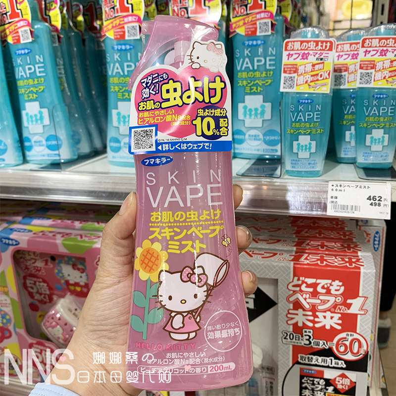 Japan VAPE Tantric Tongan Future Repellent Liquid Mosquito Repellent water Anti-mosquito Non-toxic Anti-Itch Baby Pregnant Woman Anti-mosquito Spray