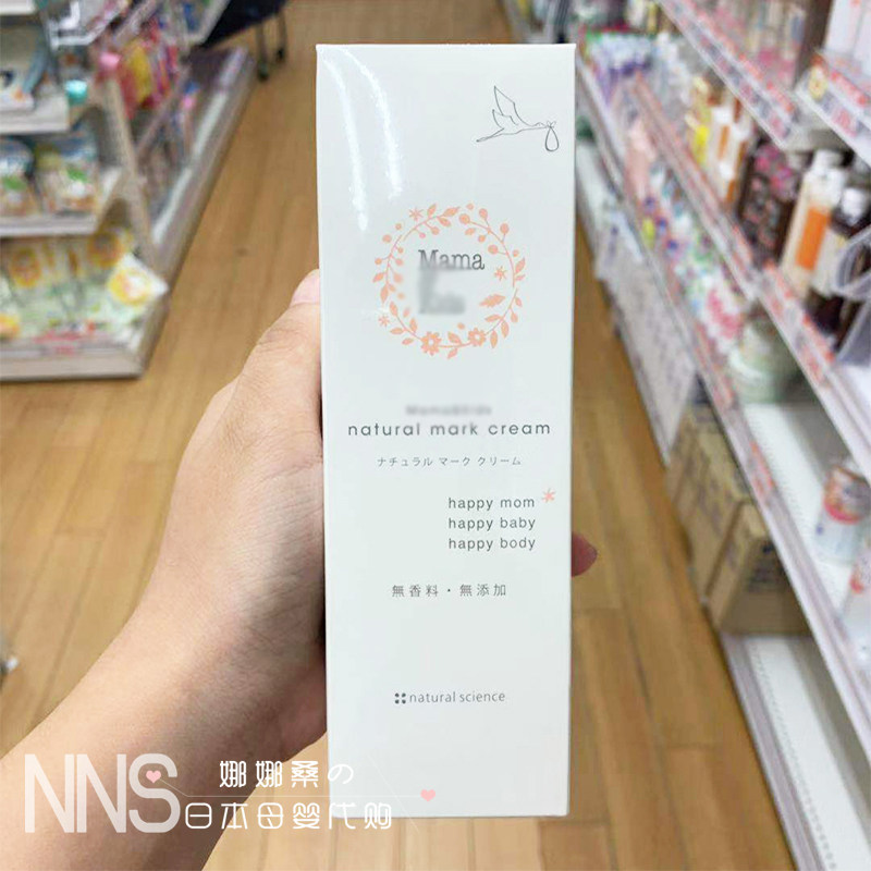 Spot new version of Japan mamakids maternity anti-stretch marks mama & kids pregnancy cream care liquid 150gl