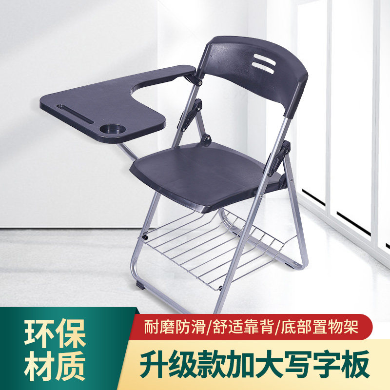 Upgrade Edition with Writing board Training Chair folding conference chair students learn writing integrated chair