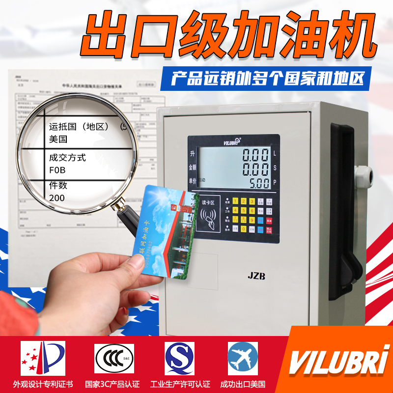 Refueling machine 12v24v220v automatic diesel vehicle large flow IC card silent explosion-proof equipment Gasoline small