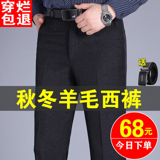 Playboy VIP autumn and winter thickened wool trousers men's straight loose loose drape middle-aged casual suit trousers