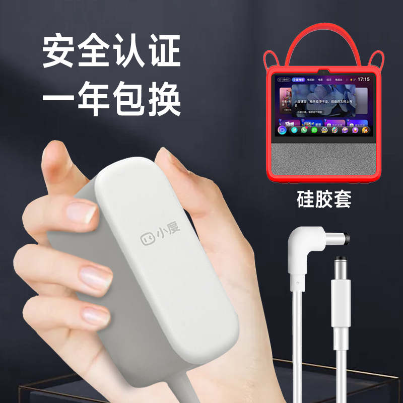 Xiaodu Charger Cable Power Adapter Xiaodu at Home 1C Charging Cable 1S Original X8T10 Speaker 1A12V2A