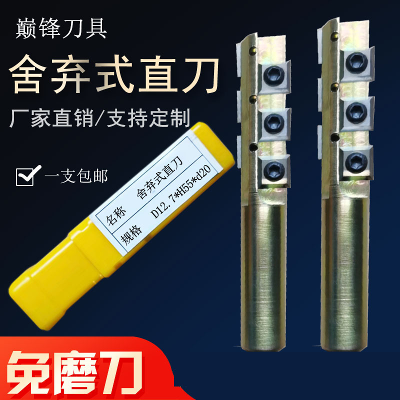 Pinnacle Drop Straight Knife Male straight knife Straight Knife Repair Side Knife Replacement Type Spiral Blade Chipboard Open Slotted Cutter