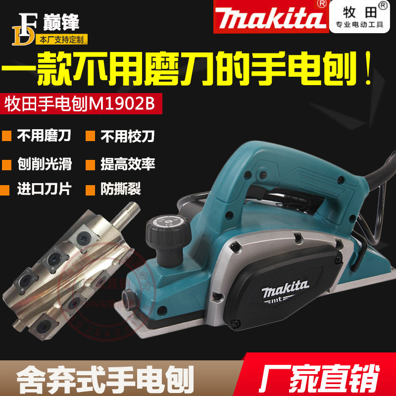 Woodworking flashlight planer Household multi-function Boda pressure planer Disposable spiral knife shaft planer Makita Dongcheng flat planer