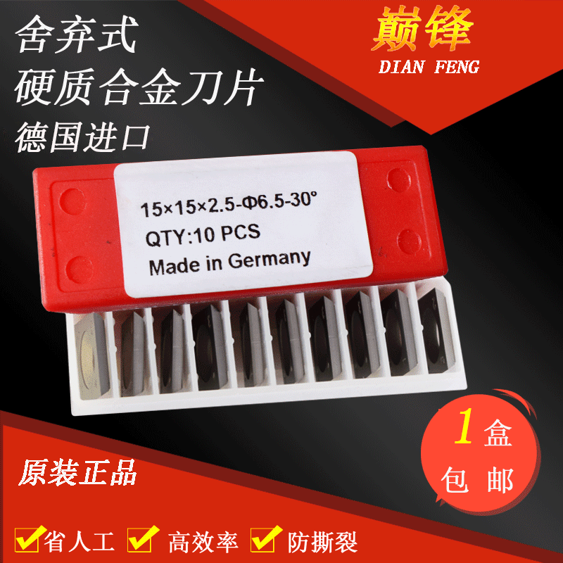 Woodworking Cutter Discard Luxembourg Blade Tungsten Steel Alloy Imported Four-sided Planer Discard Spiral Cutter