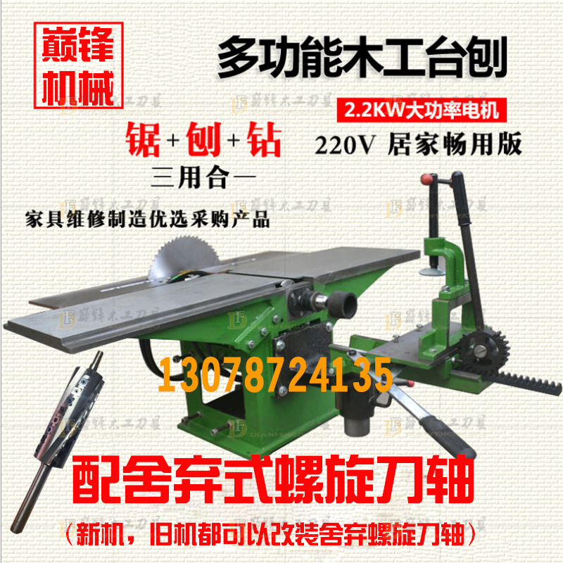 Multifunctional planing bed three-in-one desktop wood working machinery bench planing machine flat planing and pushing bench saw electric saw drop spiral knife shaft