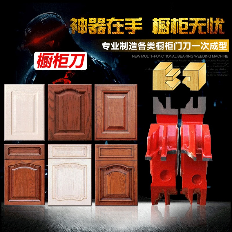 Top front woodworking tools male and female mortise and tenon door integral cabinet knife whole cabinet door mortise knife trimming cutter milling cutter end milling cutter