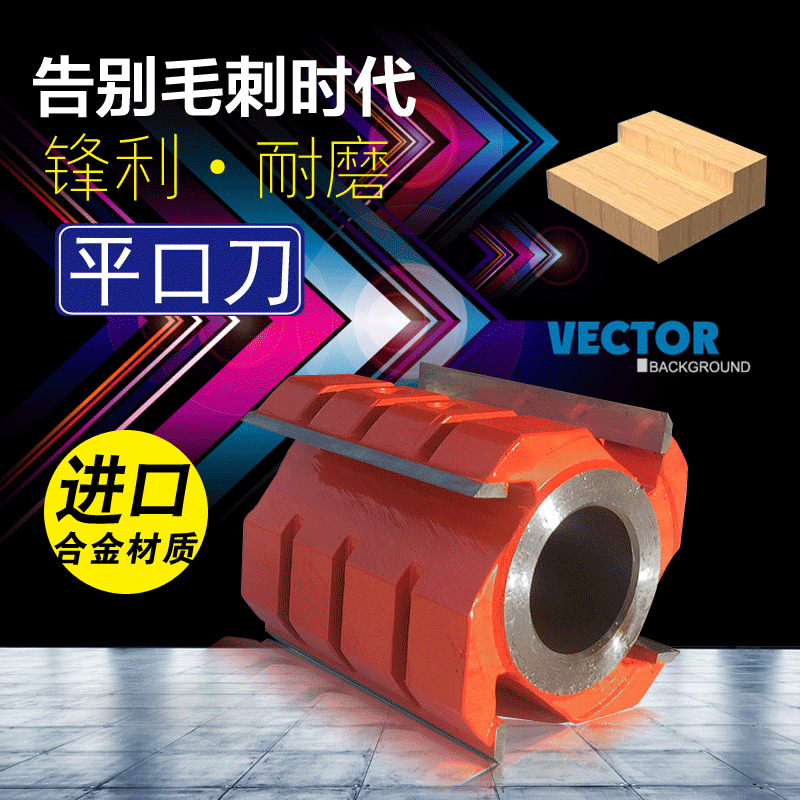 Top Front Woodworking Cutter Flat Cutter Corn Vertical Axis Column Cutter Four-sided Planer Mechanical Trimming Flat Cutter Milling Cutter End Milling Cutter