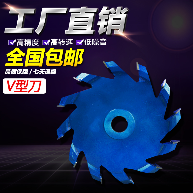 Repair knife V-shaped knife custom slotting knife repair knife V-shaped carving knife slotting knife chamfering knife cutting tool woodworking knife