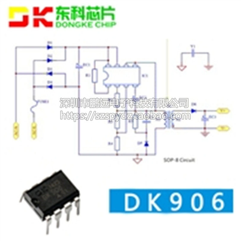 Dongke first-level agent new original DK906 DIP-8 switching power supply chip spot