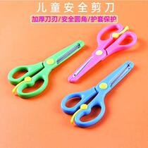 Kindergarten hand scissors elementary school round paper cut scissors anti-clamping hand-held hands-safe small scissors children scissors