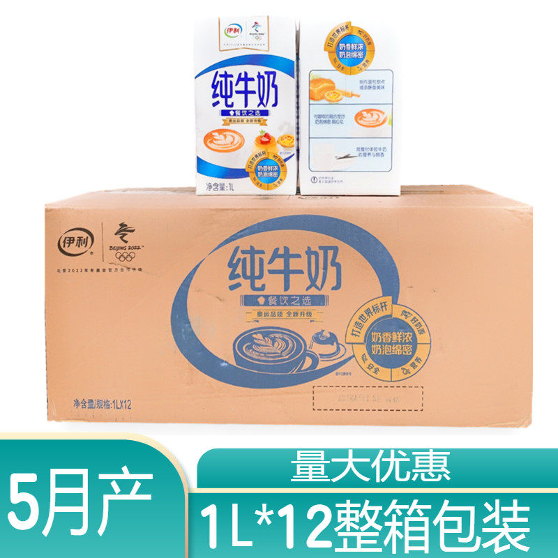 Erie Pure Milk 1L Liter * 12 Boxes Full Fat Sterilization Milk Coffee Milky Tea Bread Multi Province 5 Month Production