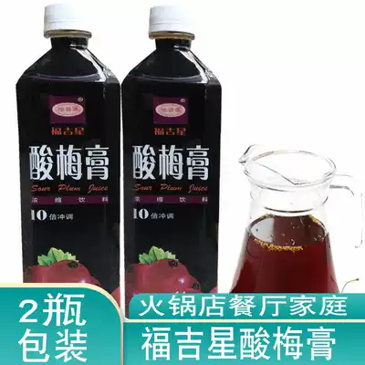 Fugixing Plum cream Plum soup Concentrated beverage Juice plum soup 1KG*2 bottles