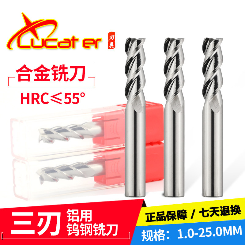55 degrees Lucater aluminium with alloy milling cutter tungsten steel upright milling cutter 3 blades 6 8 10 12 12 16 16 20-25mm