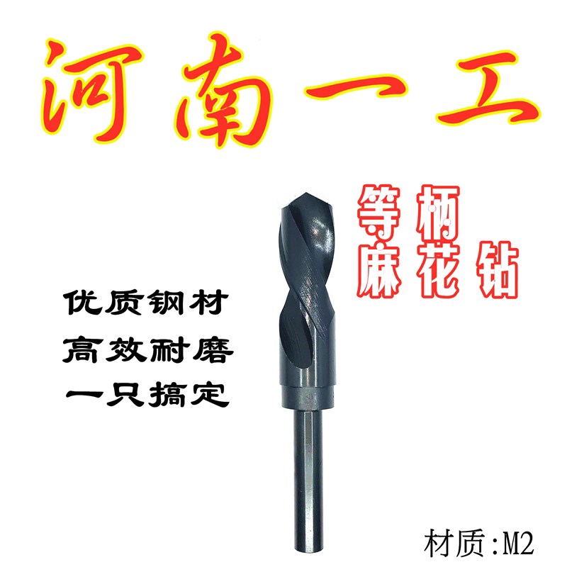 Handle drilling straight shank 13mm-50mm with small shank drill 1 2 drills in Henan 13mm-50mm