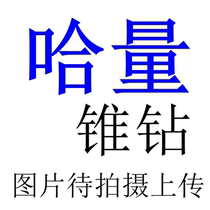 Authentic Kazakh quantum cone shank drill Morse cone drill cone shank twist drill high speed steel drill bit 10-85mm drill tip