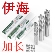 Ihai lengthened wave edge milling cutter white steel wave edge milling cutter corn milling cutter rough leather milling cutter rough machining corrugated milling cutter