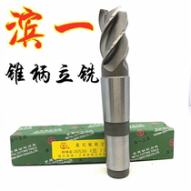 Hamone cone shank upright milling cutter Mohs handle 3 blades 4-edge milling cutter 14mm15mm16mm-60mm