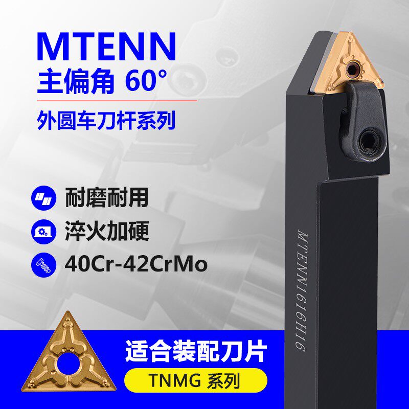 CNC tool bar outer circle turning tool bar 60 degree external thread turning tool MTENN2020K16 2525M16 intermediate knife